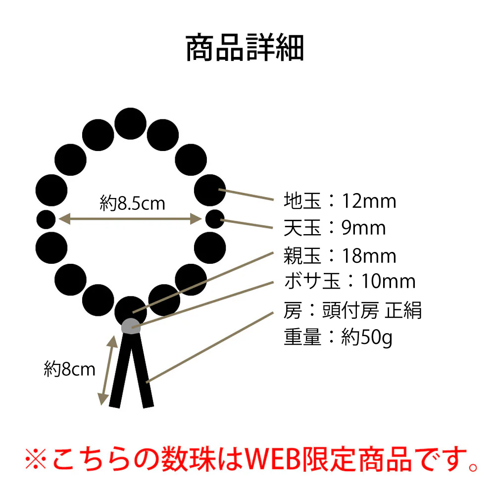 【WEB限定】数珠 素挽栴檀 ソーダライト 正絹 念珠袋付 - Image 7