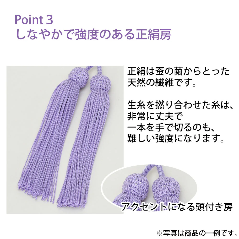 【WEB限定】数珠 紅水晶 共仕立 正絹 念珠袋付 - Image 4