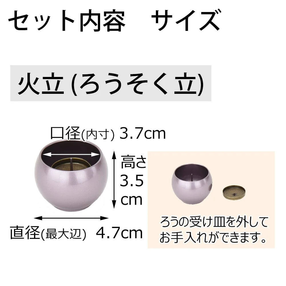 六具足 彩り 丸型 紫 - Image 6