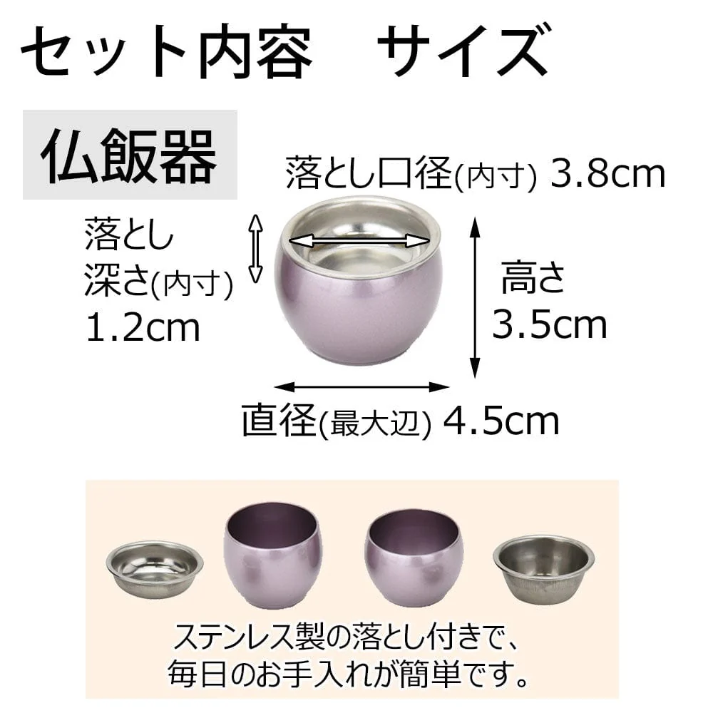 六具足 彩り 丸型 紫 - Image 8