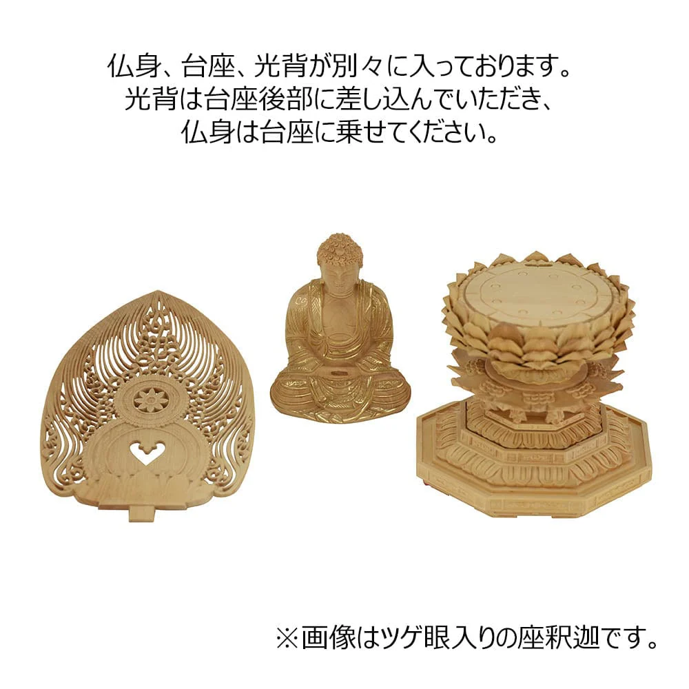 仏像 座釈迦 ツゲ眼入 上彫八角 水煙金泥 2.5寸 - Image 6