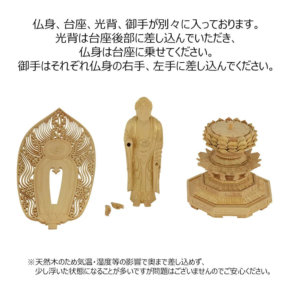仏像 浄土 ツゲ眼入 上彫八角 水煙金泥 4.0寸 - Image 6