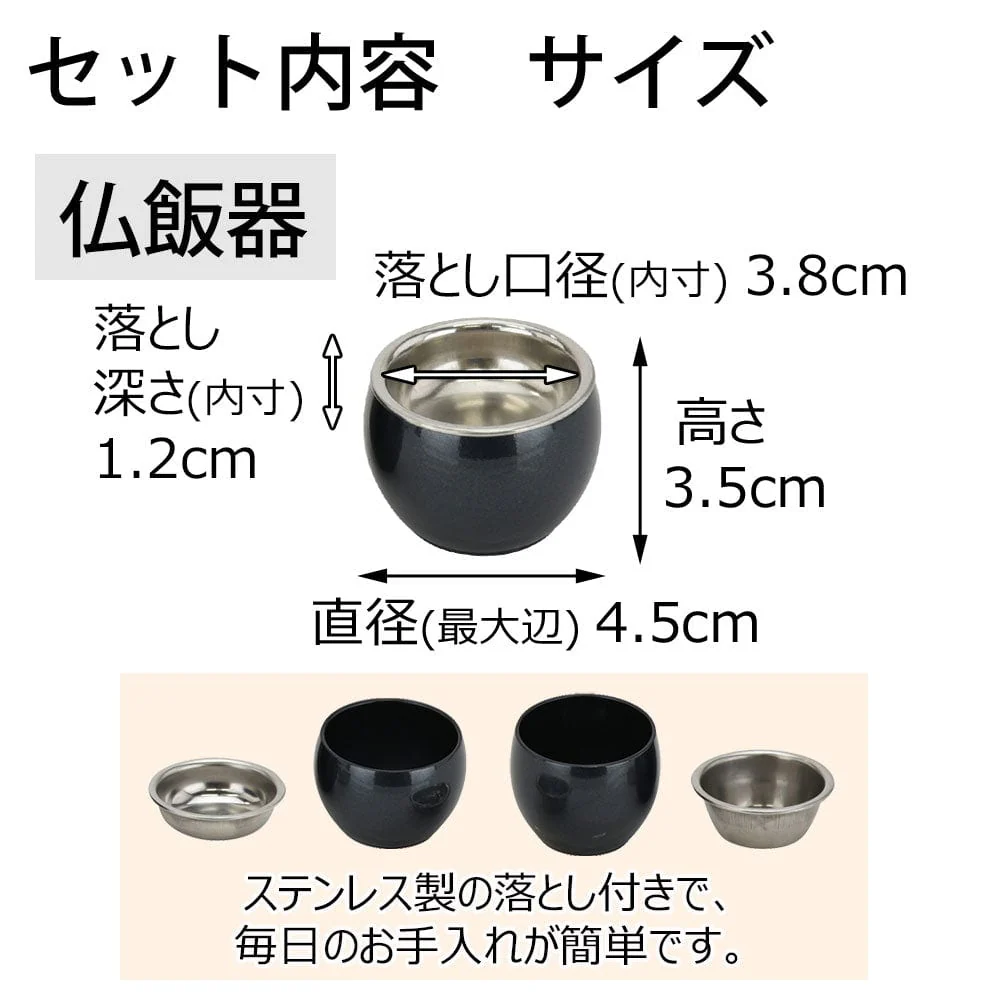 六具足 彩り 丸型 藍鉄色 フチ金 - Image 6