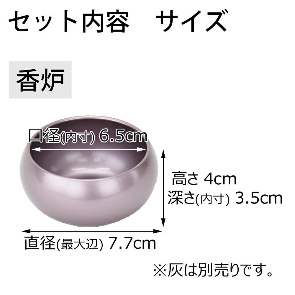 六具足 彩り 丸型 紫 ミニ - Image 3