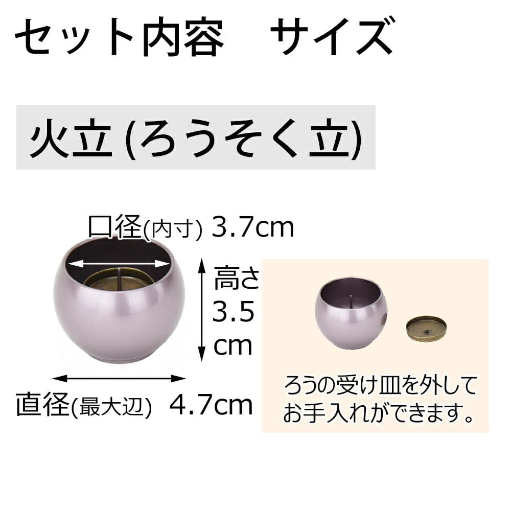 六具足 彩り 丸型 紫 ミニ - Image 5
