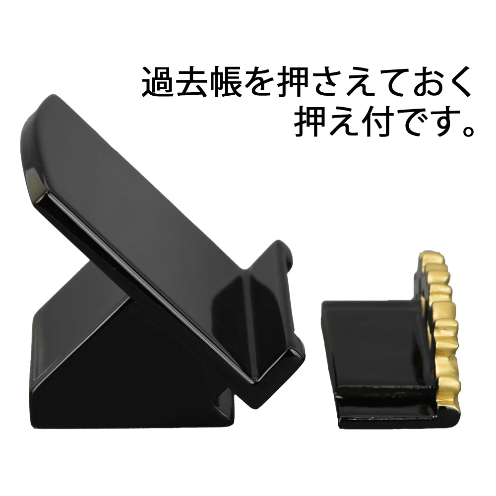 過去帳見台 若葉黒面粉 押え付 豆 - Image 3