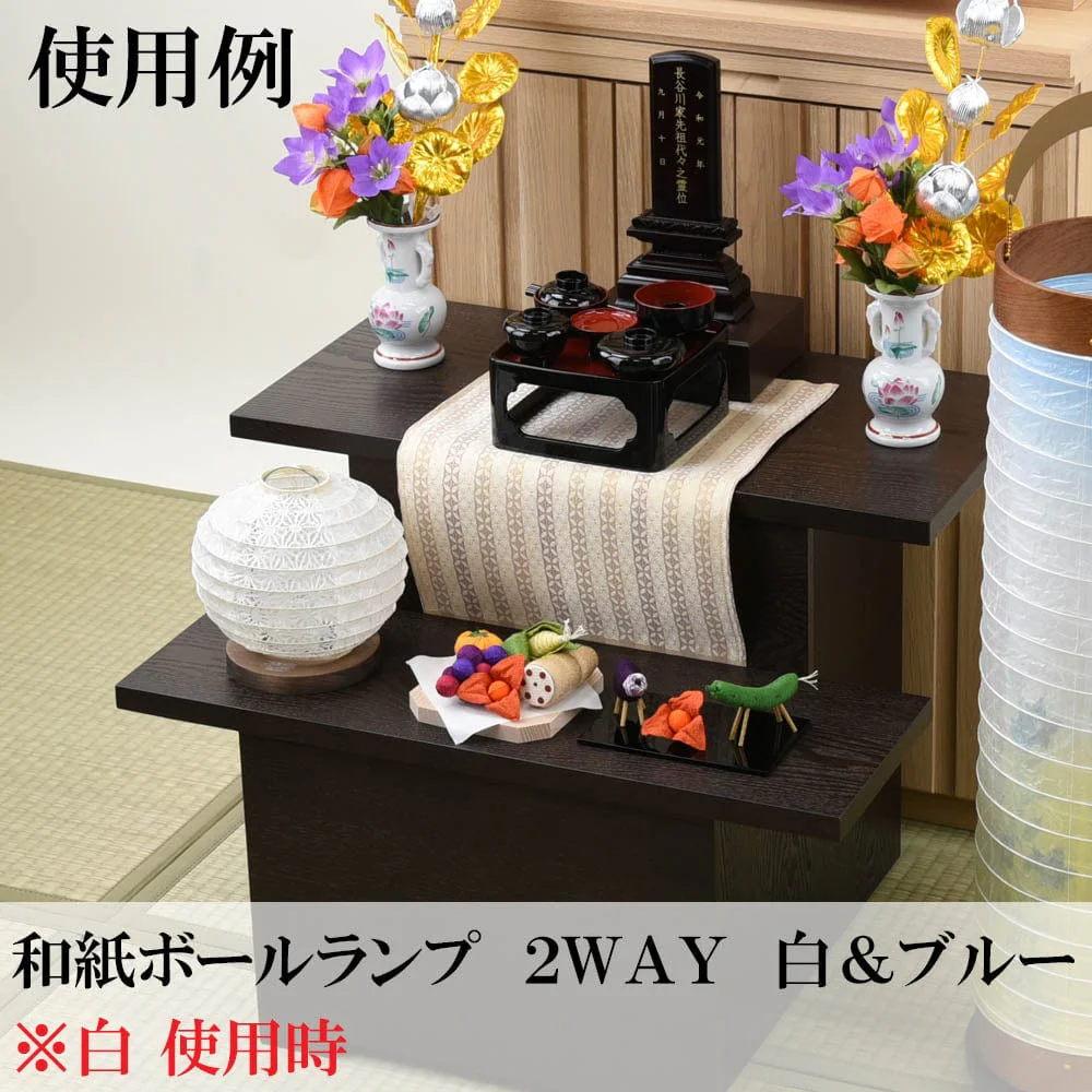 和紙ボールランプ2WAY 白&ブルー - Image 2