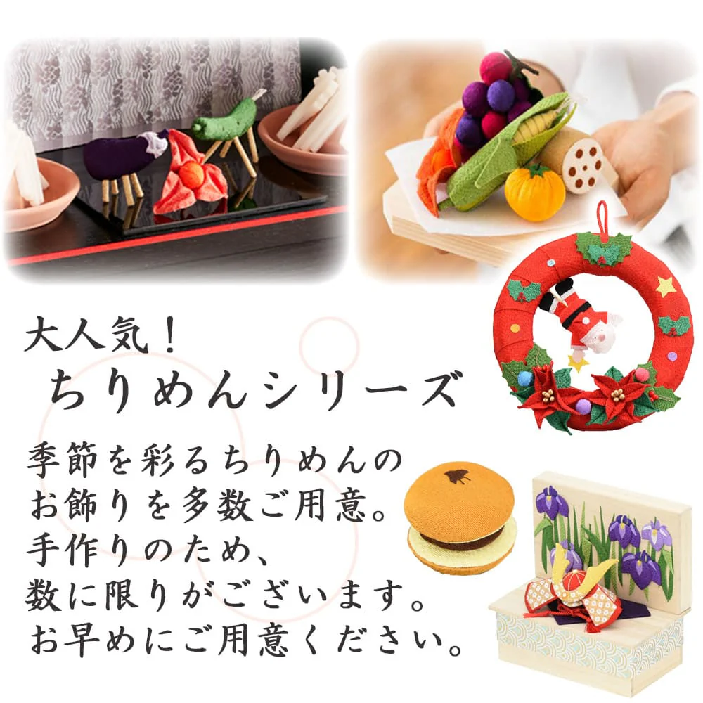 ちりめん 牛馬飾り ほおずきセット - Image 12