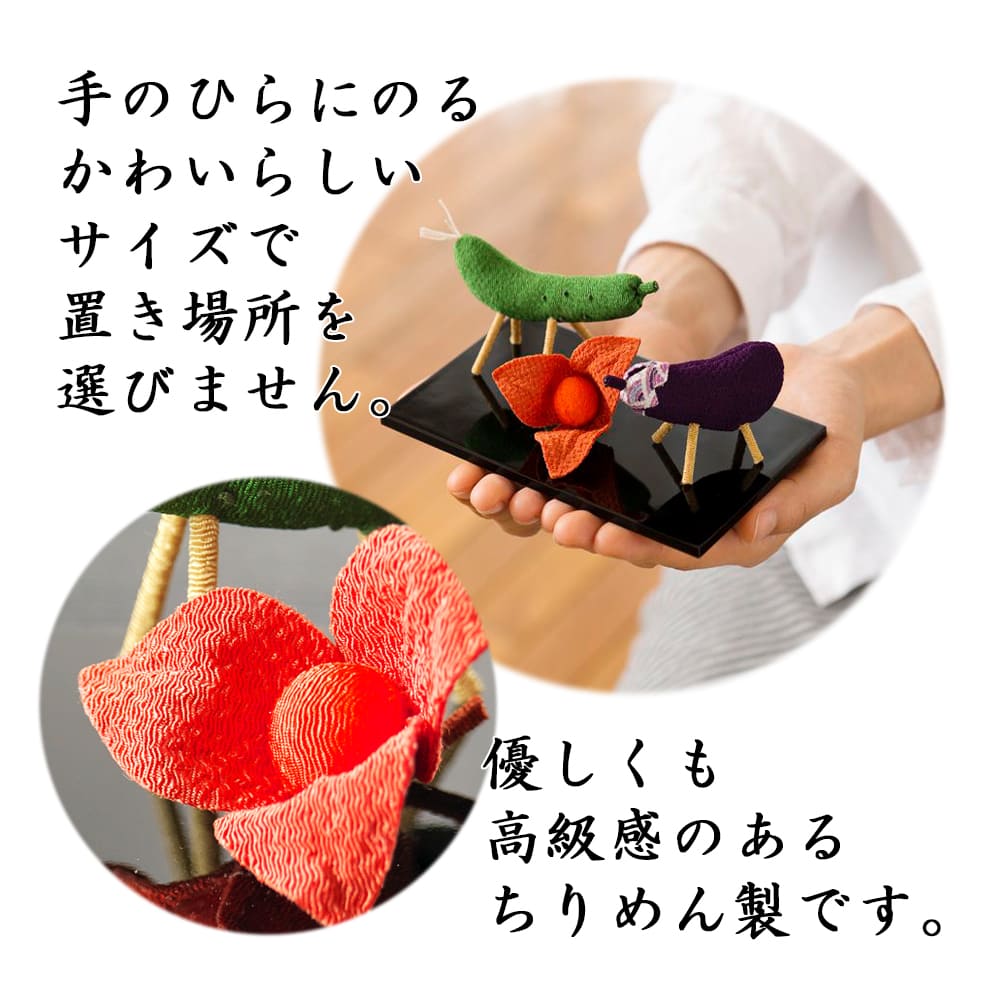 ちりめん 牛馬飾り・お供物セット - Image 3