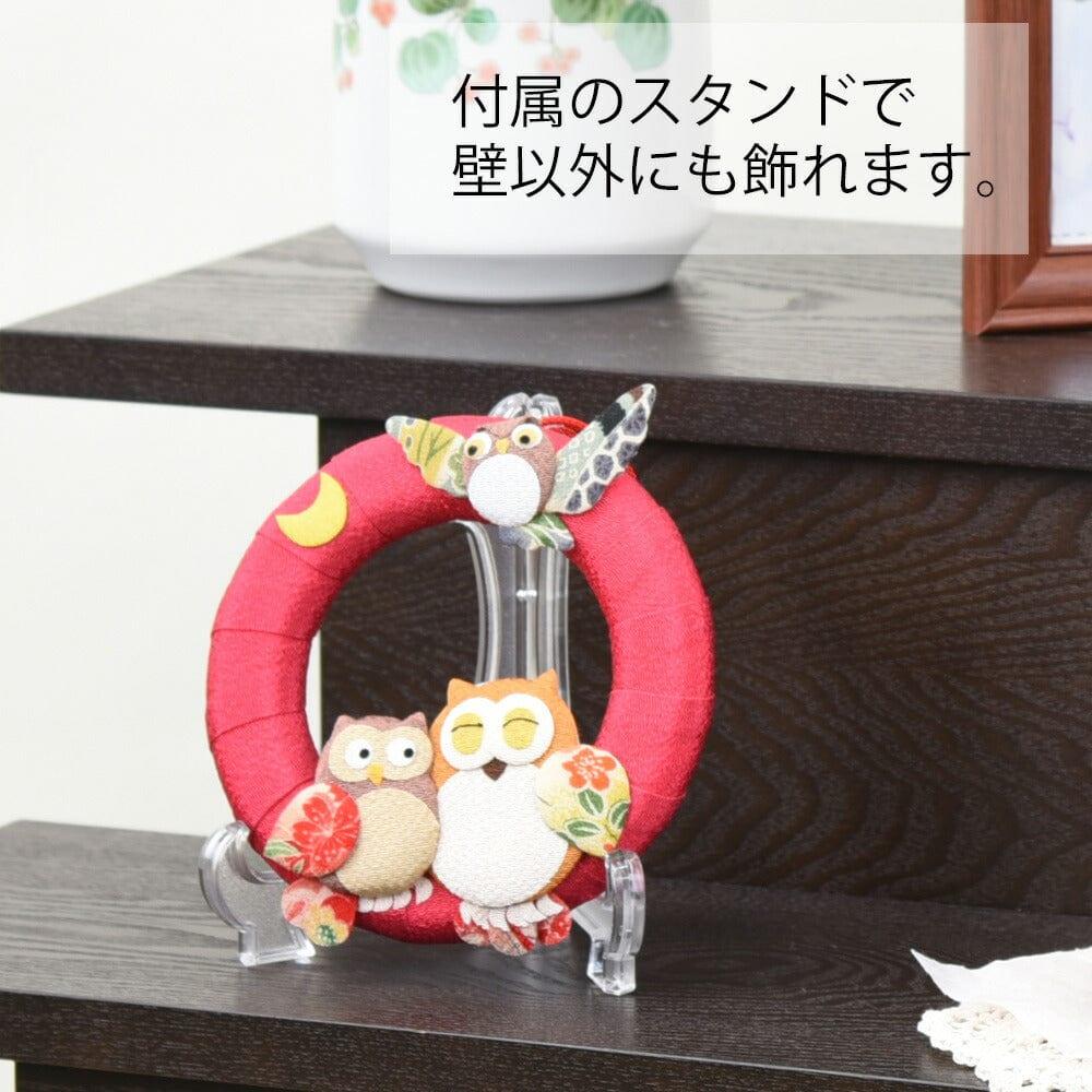 ちりめん 季節のリース 梟 - Image 3