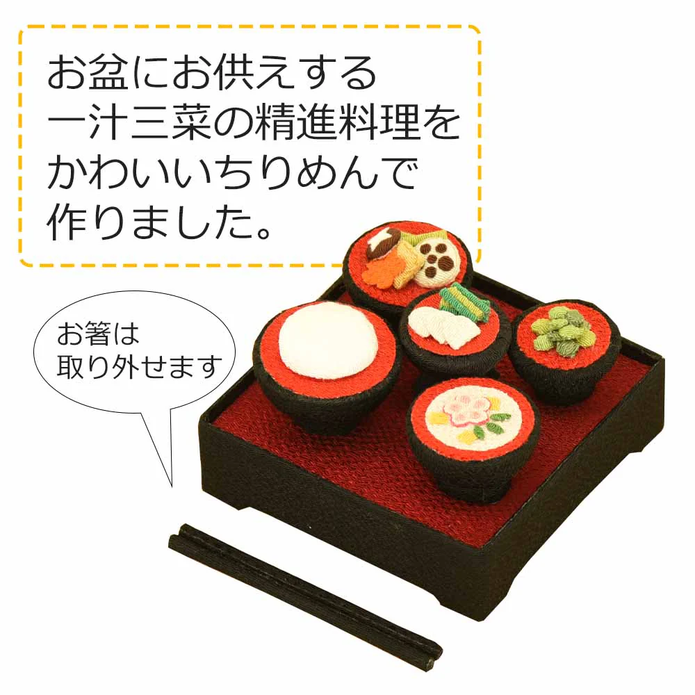 【WEB限定】ちりめん 牛馬飾り・お供物・お霊供膳セット - Image 12