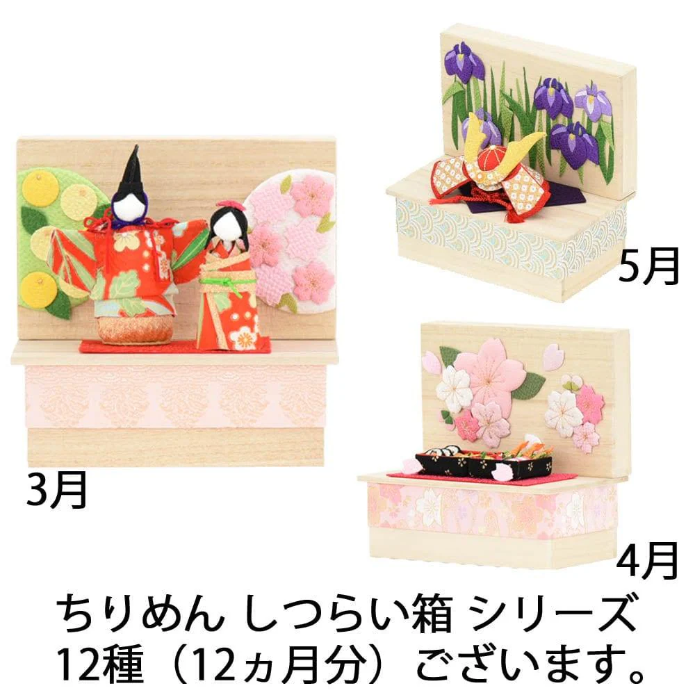 ちりめん 季節のしつらい箱 お正月 - Image 8