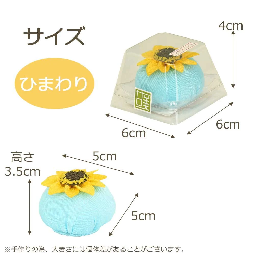 甘美 香の花 ひまわり - Image 6