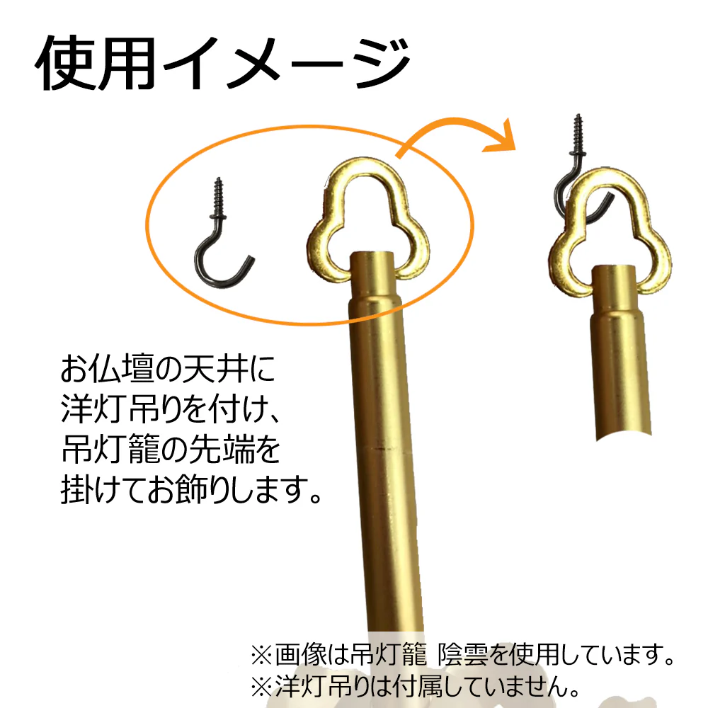 吊灯籠 みやび型 - Image 3