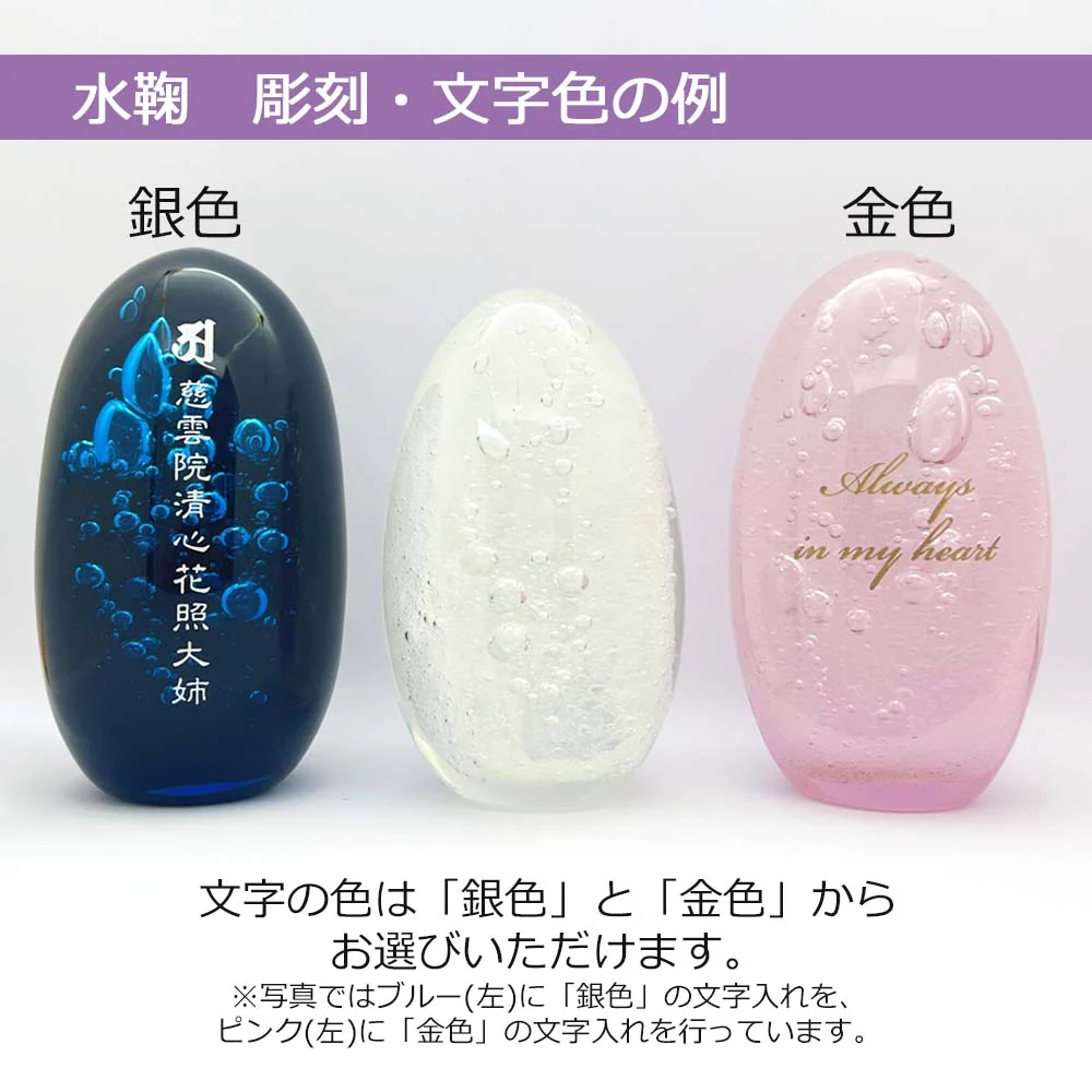 位牌 水鞠 吹きガラス 総丈約10cm - Image 10