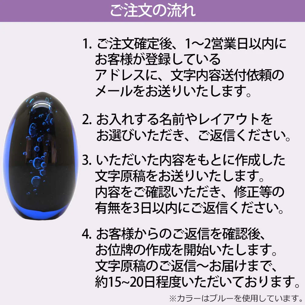 位牌 水鞠 吹きガラス 総丈約10cm - Image 8