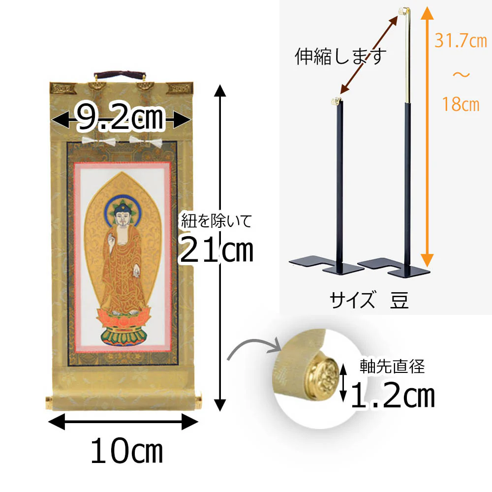 掛軸セット 願 浄土宗 20代 3幅 - Image 2