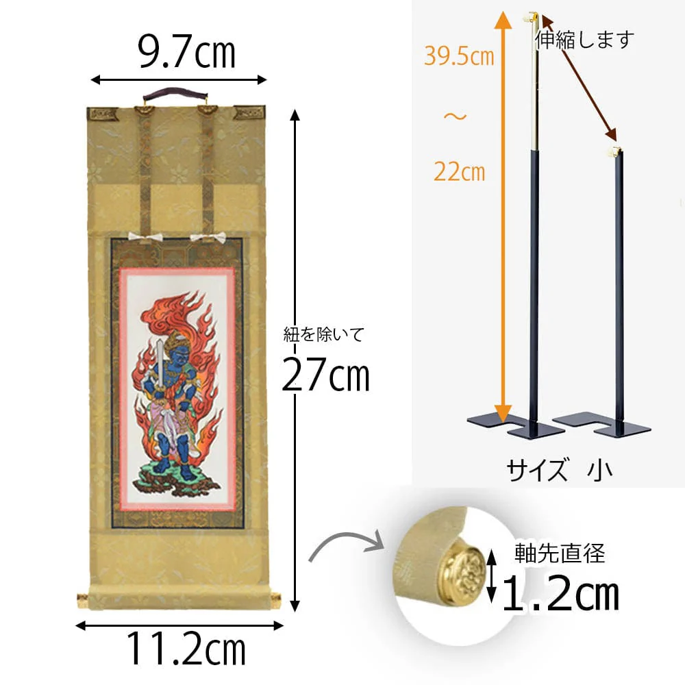 掛軸セット 願 真言宗 30代 2幅 - Image 2