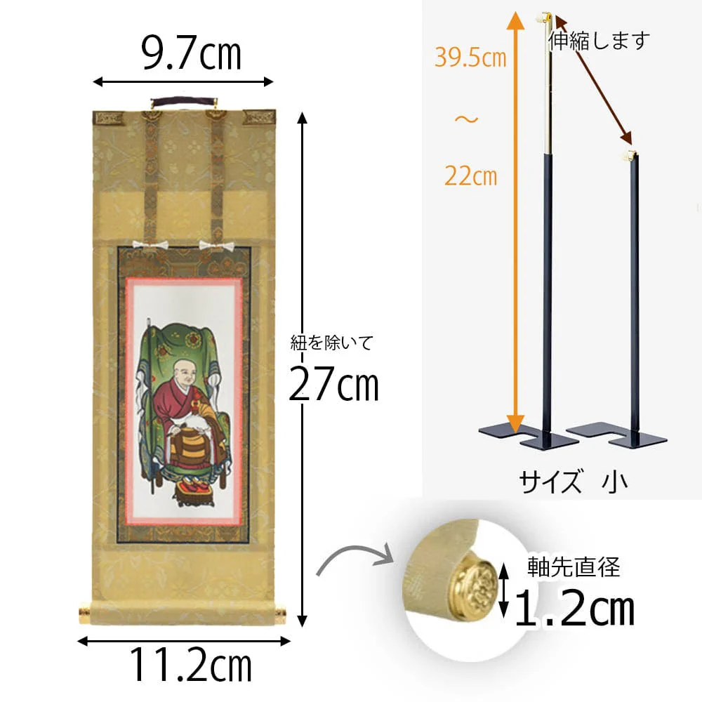 掛軸セット 願 曹洞宗 30代 2幅 - Image 2