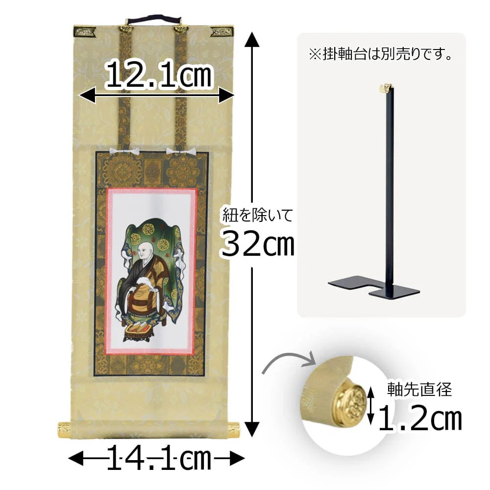 願 曹洞 承陽大師 50代 32.5cm - Image 2