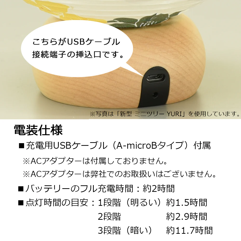 新型 ミニツリー KIKYOU - Image 3