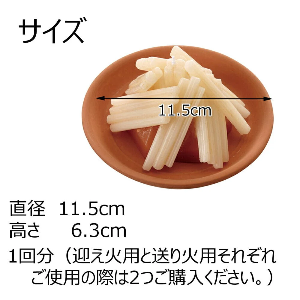 迎え火・送り火ローソク - Image 4