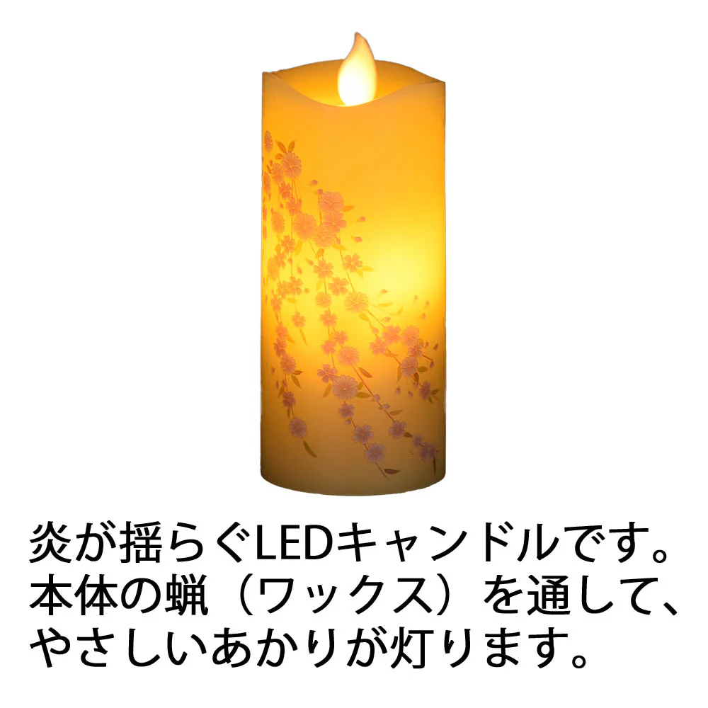 LEDローソク いろはあかり しだれ桜 - Image 2