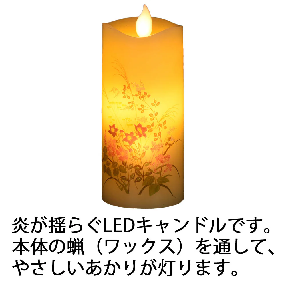 LEDローソク いろはあかり 秋の七草 - Image 2