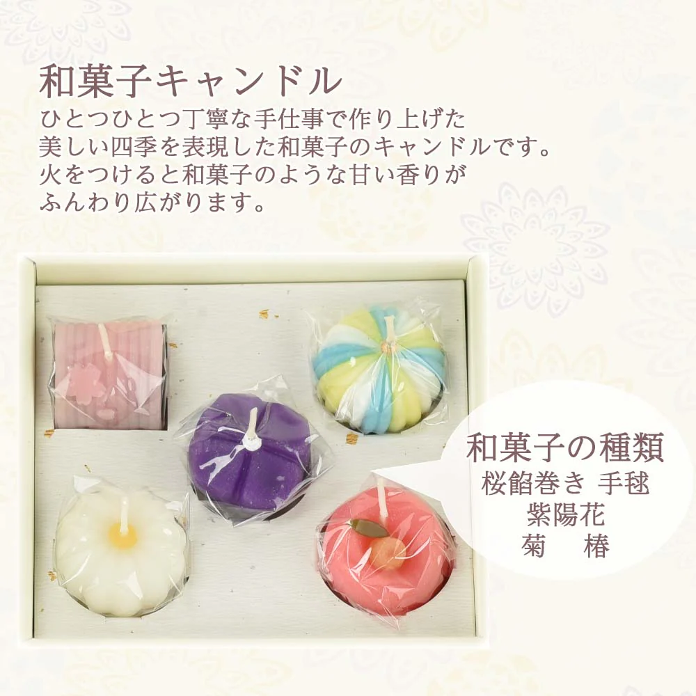 進物線香 和遊 和菓子キャンドルセット - Image 5