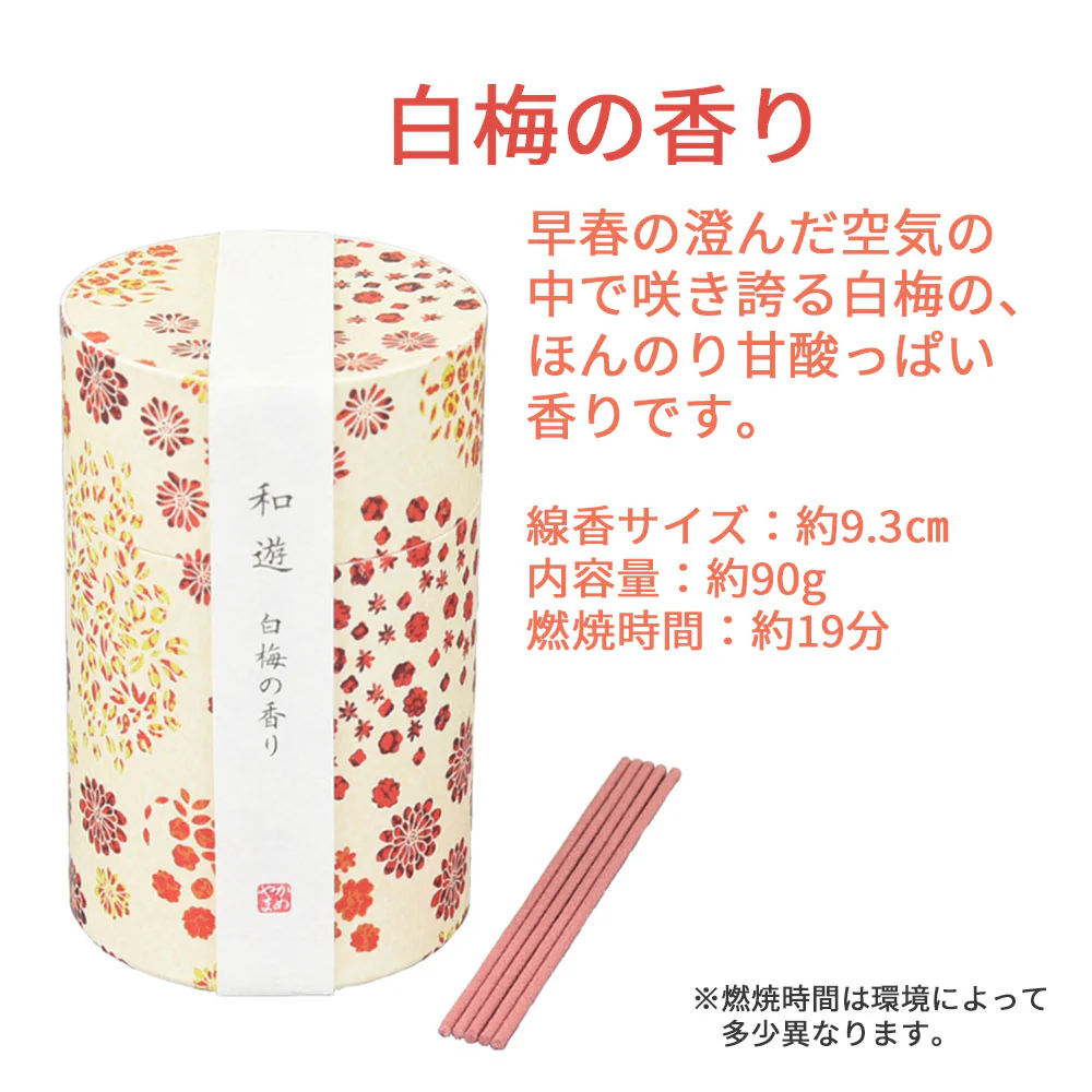 線香 和遊 白梅の香り ミニ寸 - Image 3