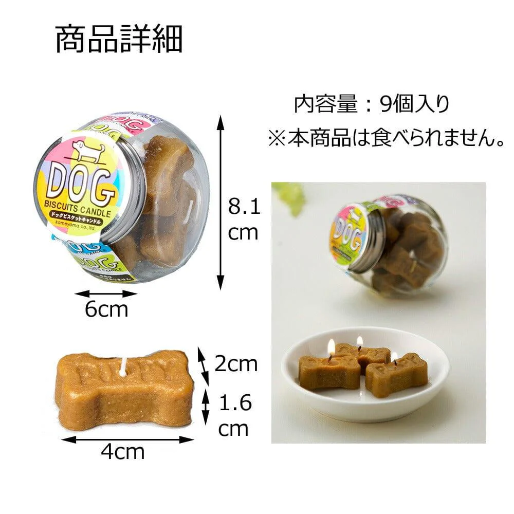 キャンドル ドッグビスケット - Image 3