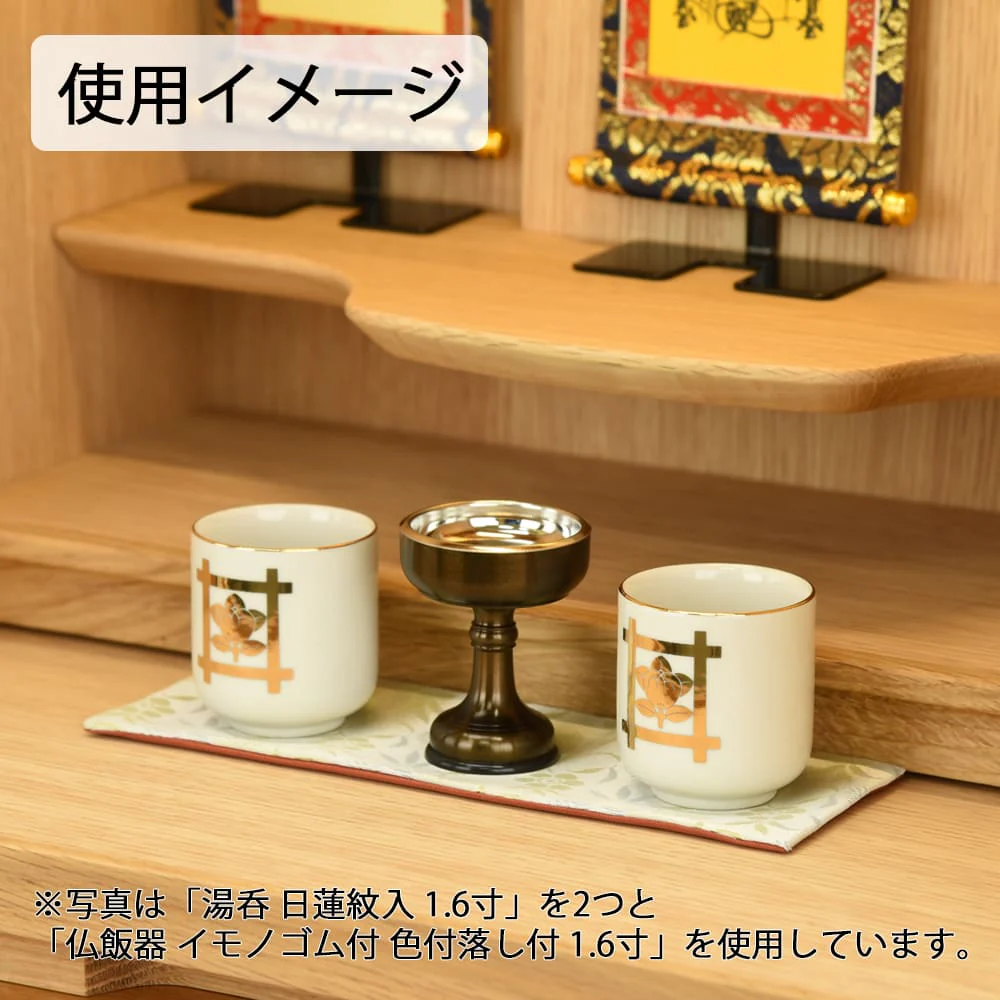 湯呑 日蓮紋入 1.6寸 - Image 4