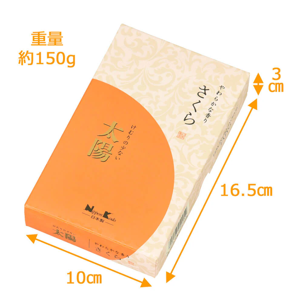 線香 太陽 さくら - Image 3