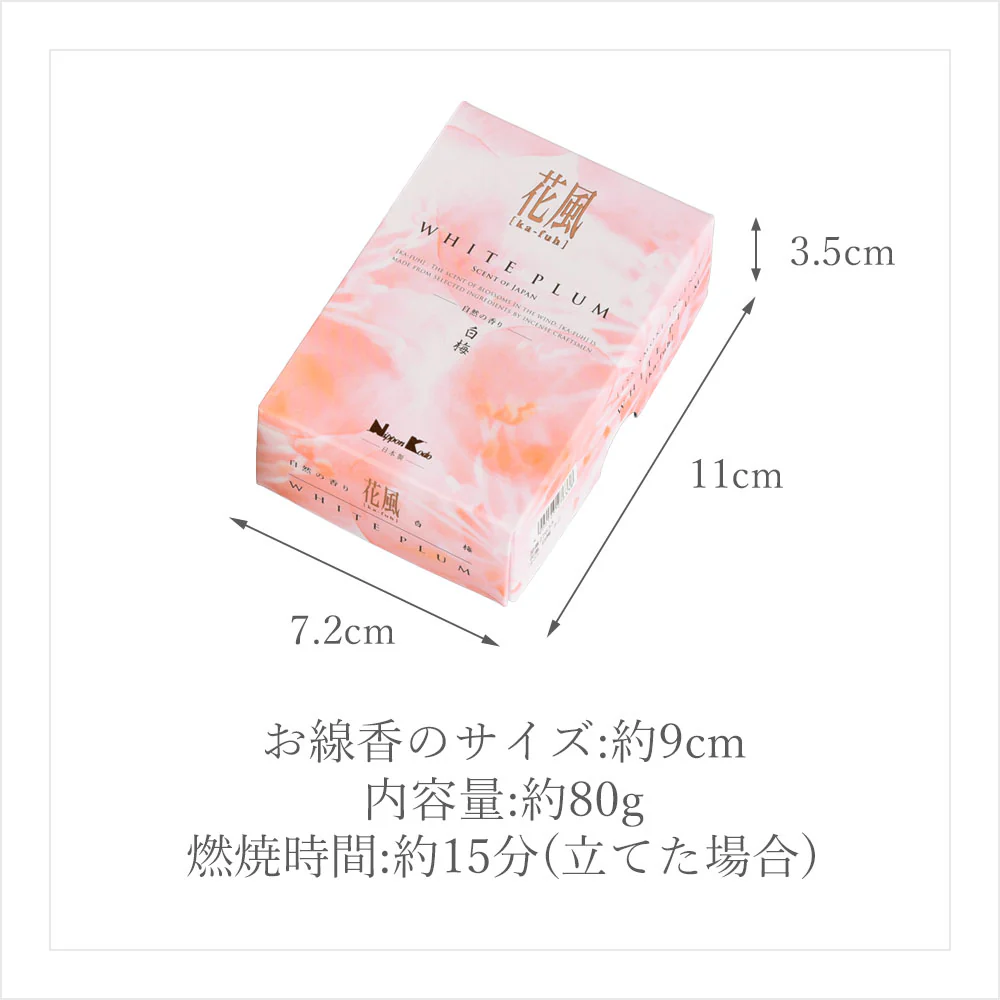 線香 花風 白梅 ミニ寸 - Image 4