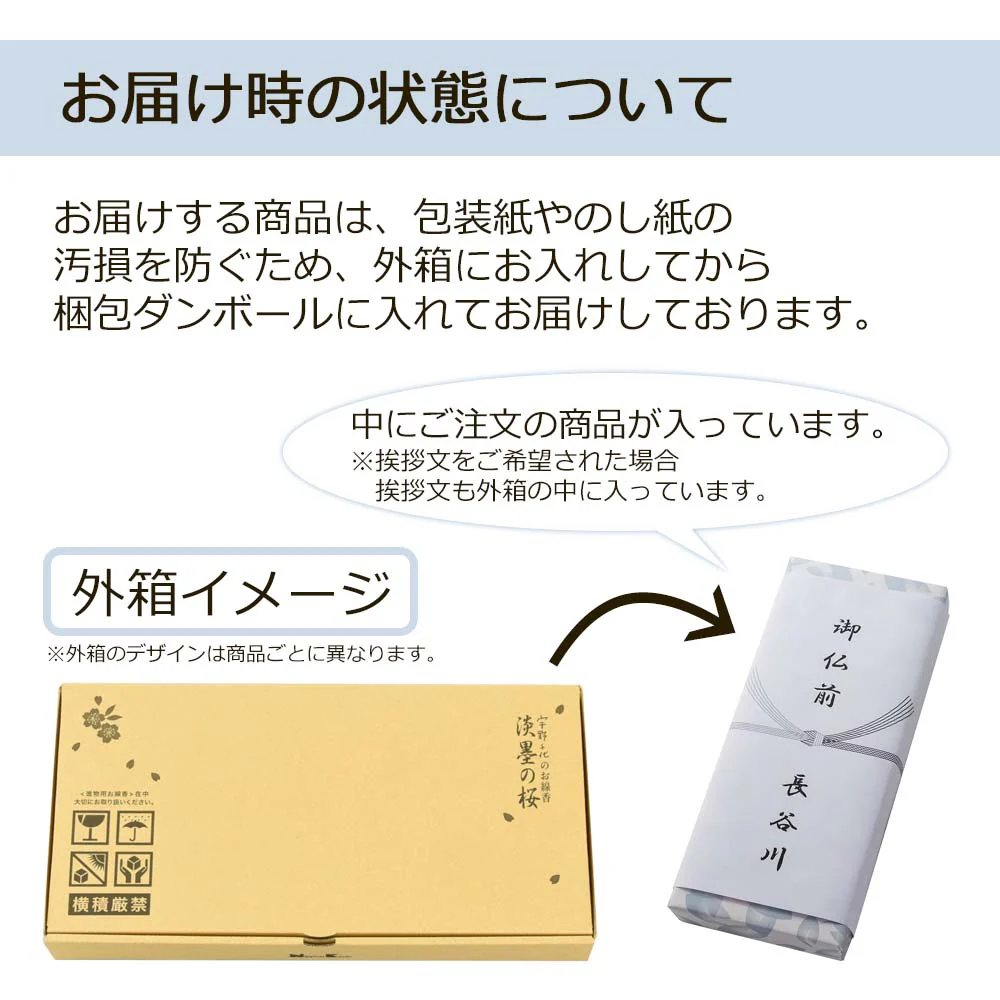 進物線香 香のたより2 さくら ローズ 桐箱 - Image 10