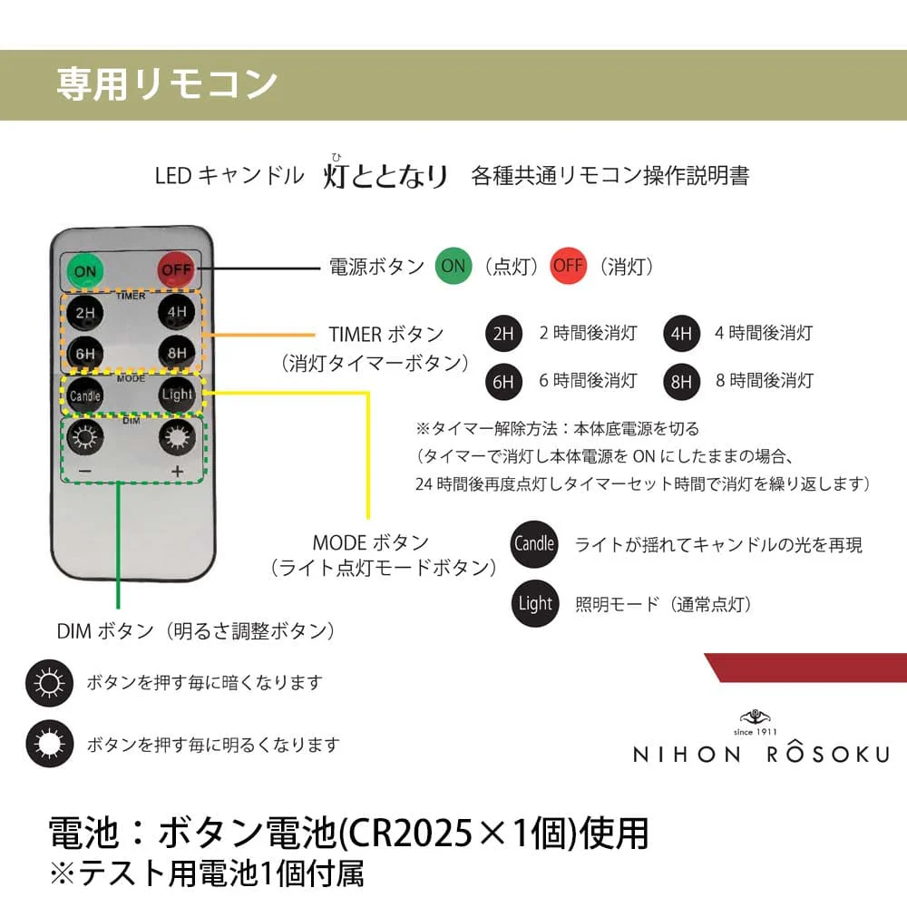 LEDキャンドル ひととなり プレーン リモコンセット - Image 7