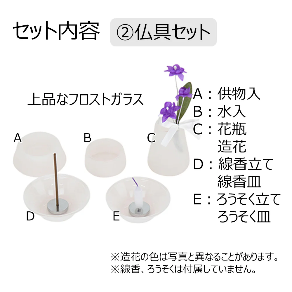 ステージ仏具セット 白 - Image 3