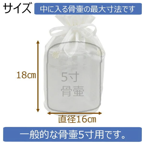 骨壺用ｻﾃﾝ袋W 5寸 - Image 2