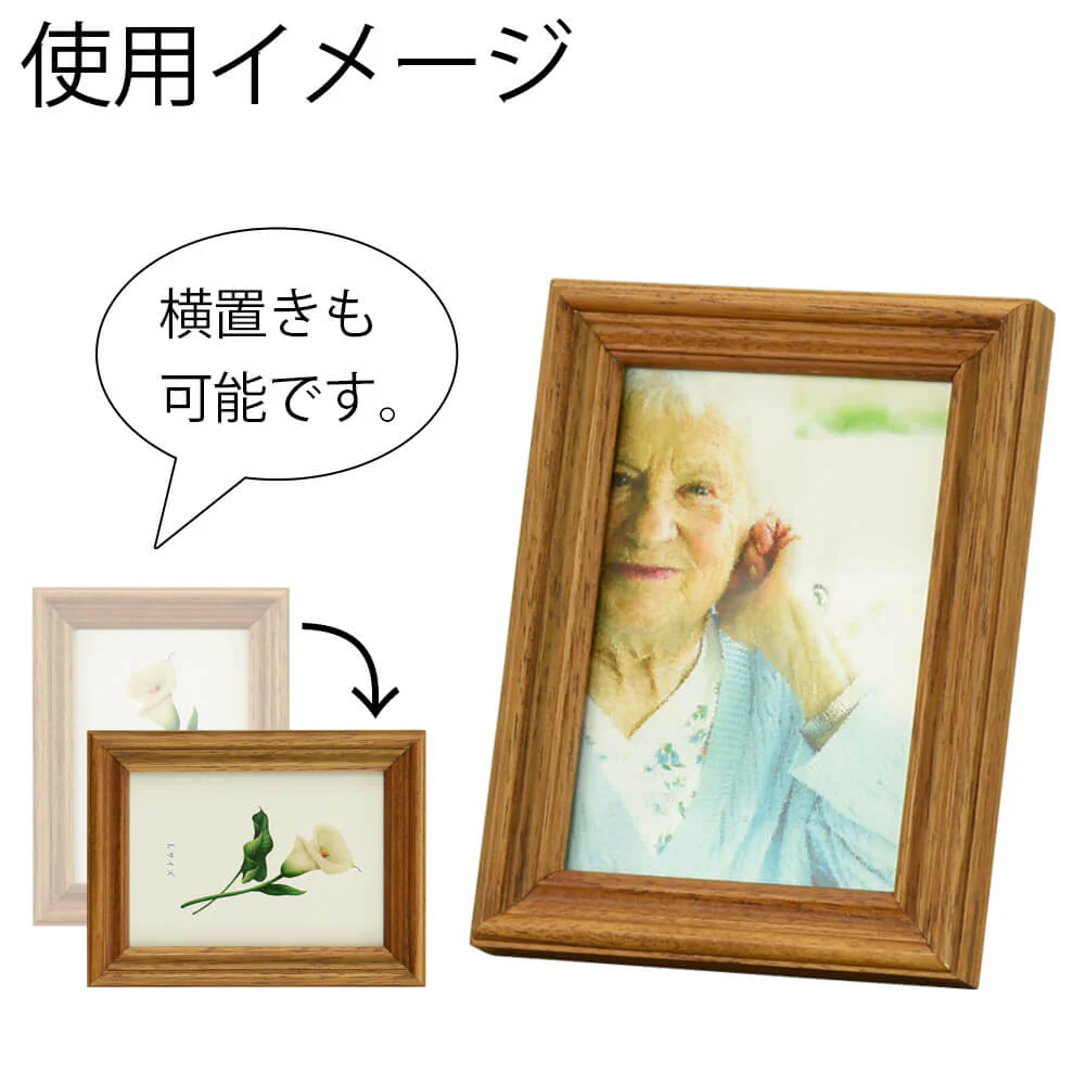 写真立 ウッド チーク L判 - Image 4