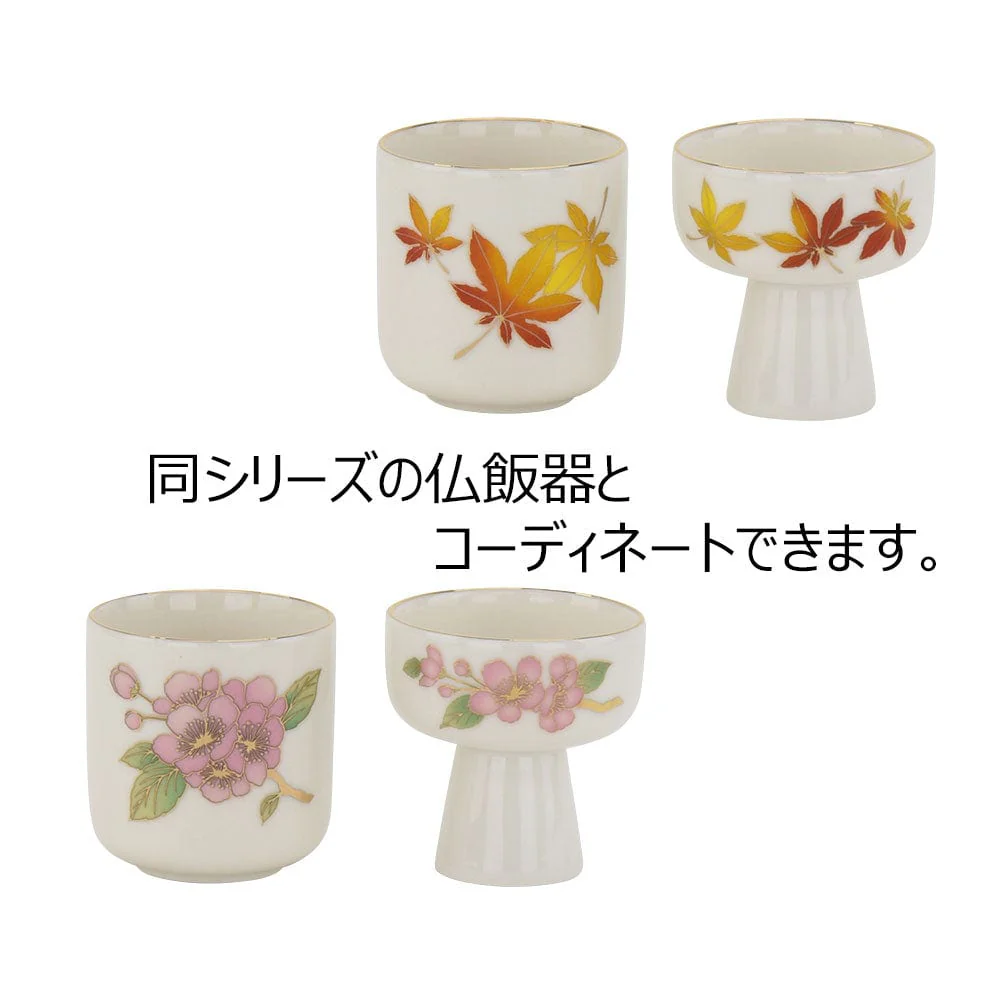 湯呑 桜 もみじ 市の倉 1.8寸 - Image 5