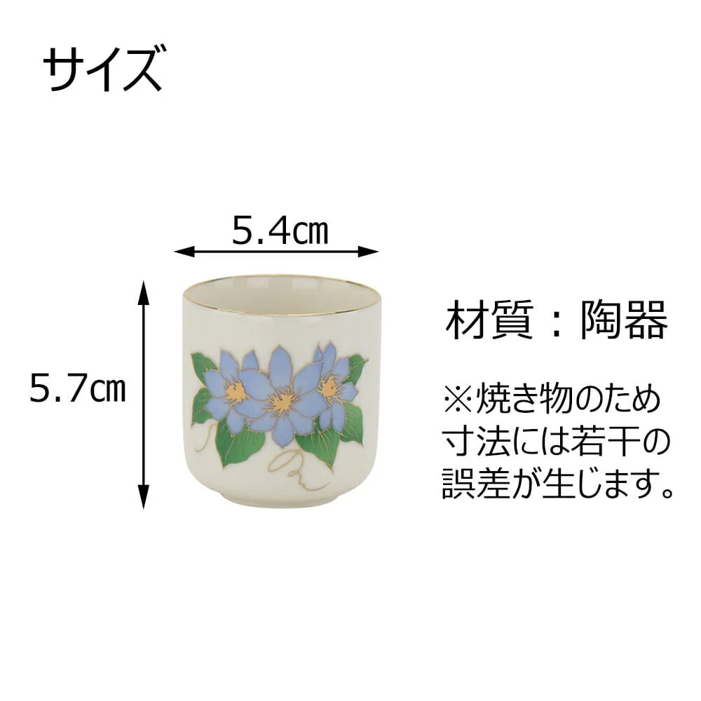 湯呑 鉄線 梅 市の倉 1.8寸 - Image 4