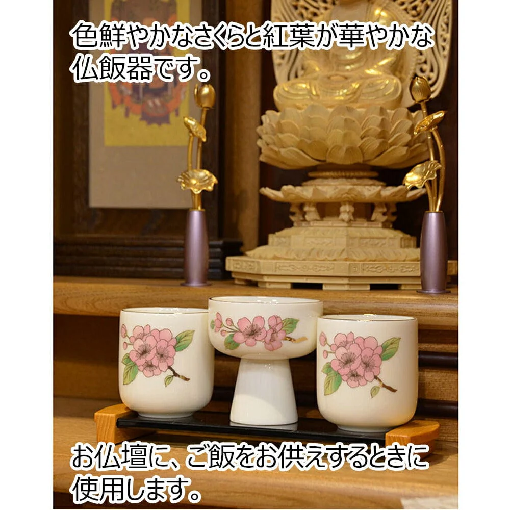 仏飯器 桜 もみじ 市の倉 1.8寸 - Image 2