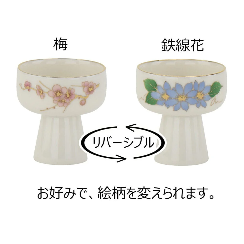 仏飯器 鉄線 梅 市の倉 1.8寸 - Image 3