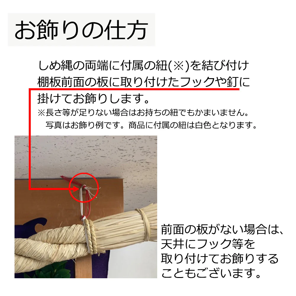 しめ縄 ごぼう〆 2尺 - Image 5