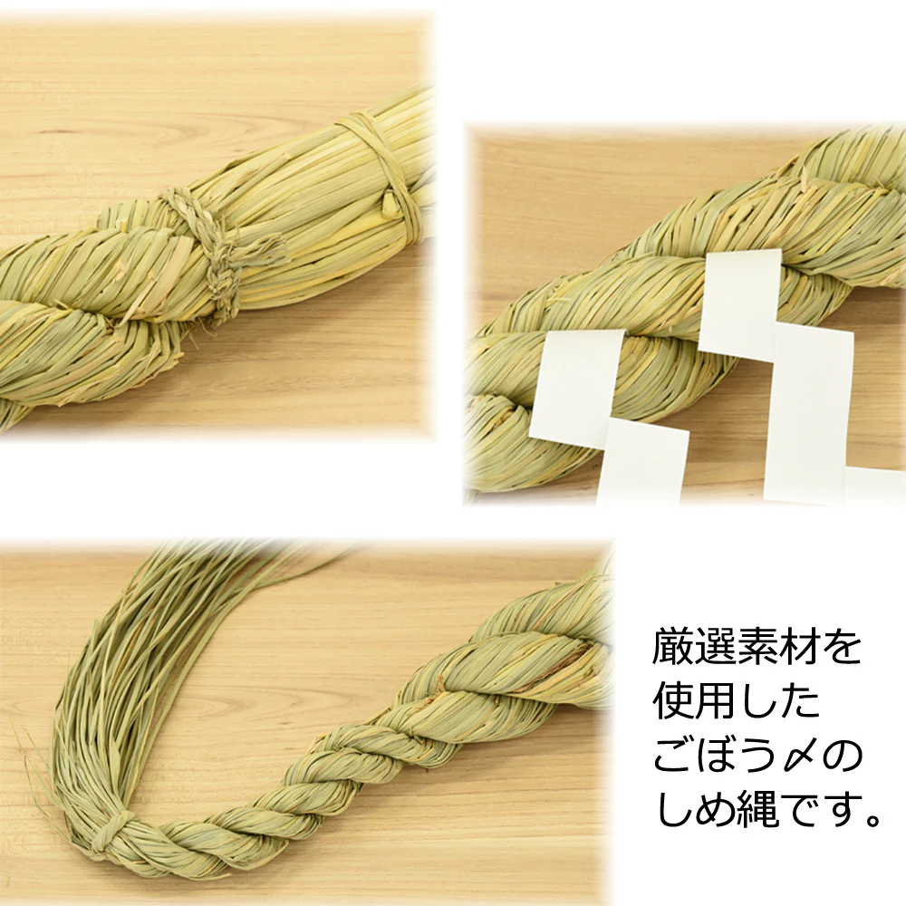 しめ縄 ごぼう〆 3尺 - Image 4