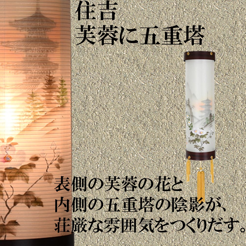 住吉 ９番 特撰 芙蓉に五重塔 - Image 2
