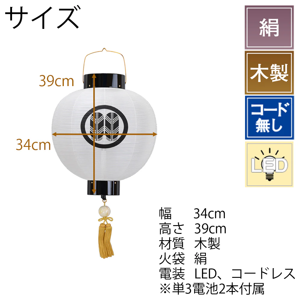門提灯 尺一丸 電池灯付 - Image 2