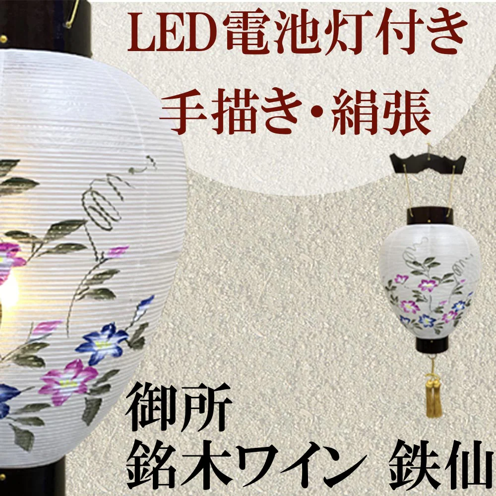 御所 銘木ワイン 鉄仙 - Image 2