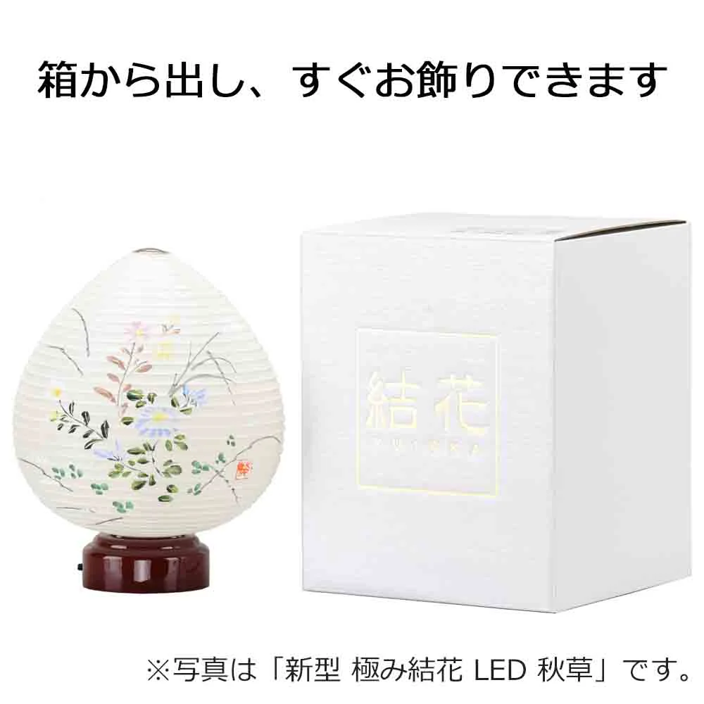 新型 結花 LED 小花チラシ - Image 6