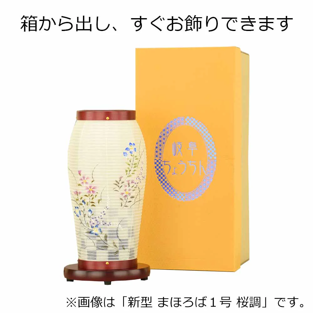 新型 まほろば2号 ケヤキ調 LED - Image 6